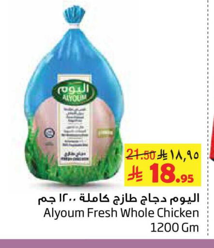 available at Layan Hyper in KSA, Saudi Arabia, Saudi - Dammam