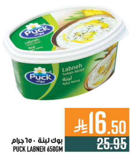 available at Abraj Hypermarket in KSA, Saudi Arabia, Saudi - Mecca