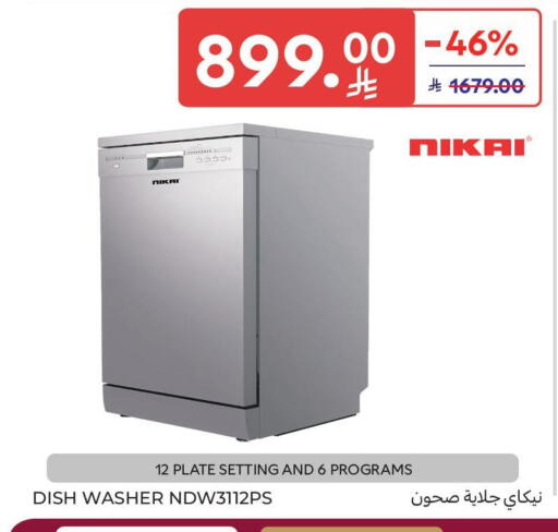 available at Carrefour in KSA, Saudi Arabia, Saudi - Dammam