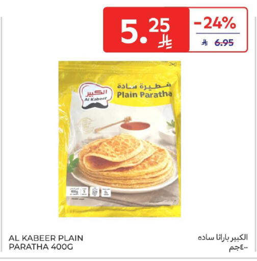 available at Carrefour in KSA, Saudi Arabia, Saudi - Riyadh