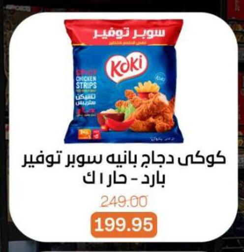 available at Beit El Gomla in Egypt - Cairo