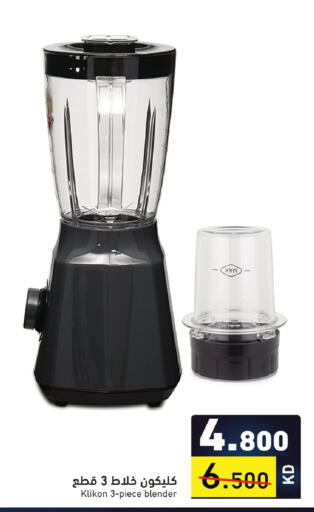 available at  رامز in الكويت - مدينة الكويت