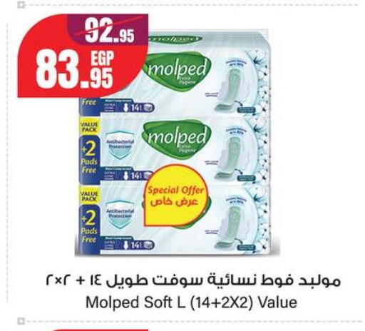 available at جيان مصر in Egypt - القاهرة