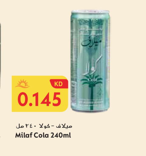 available at Grand Hyper in Kuwait - Ahmadi Governorate