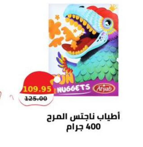 available at سمارت ماركت in Egypt - القاهرة