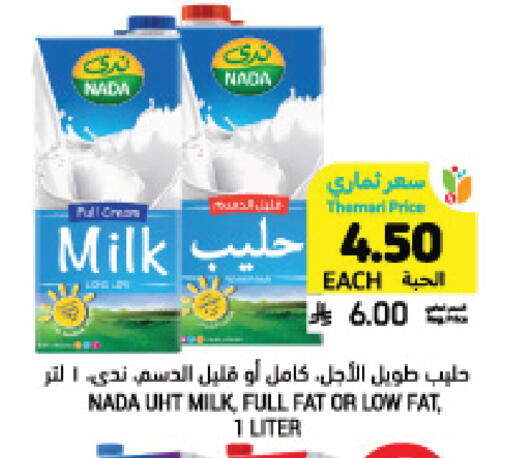 available at Tamimi Market in KSA, Saudi Arabia, Saudi - Buraidah
