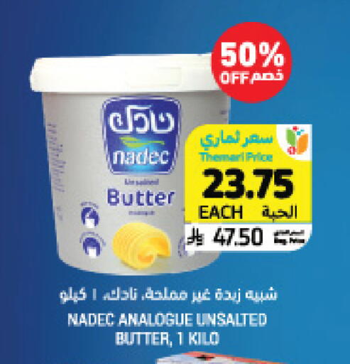 available at Tamimi Market in KSA, Saudi Arabia, Saudi - Saihat