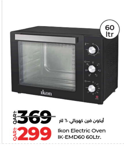 available at لولو هايبرماركت in قطر - الشمال