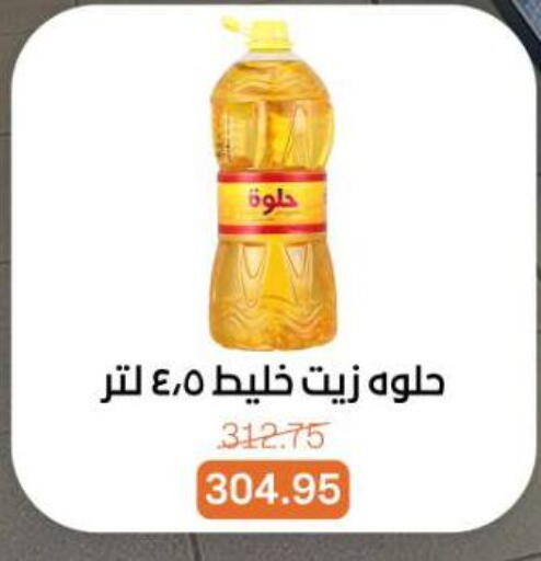 available at بيت الجملة in Egypt - القاهرة