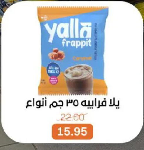 available at جملة ماركت in Egypt - القاهرة