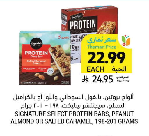 available at Tamimi Market in KSA, Saudi Arabia, Saudi - Dammam