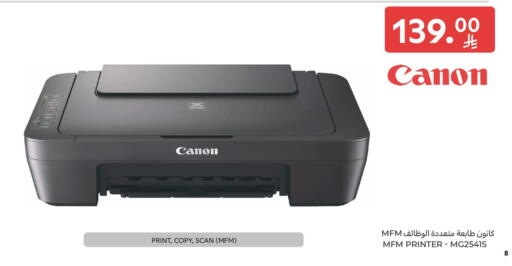 available at Carrefour in KSA, Saudi Arabia, Saudi - Sakaka