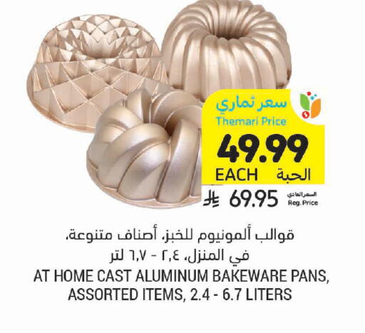 available at Tamimi Market in KSA, Saudi Arabia, Saudi - Medina