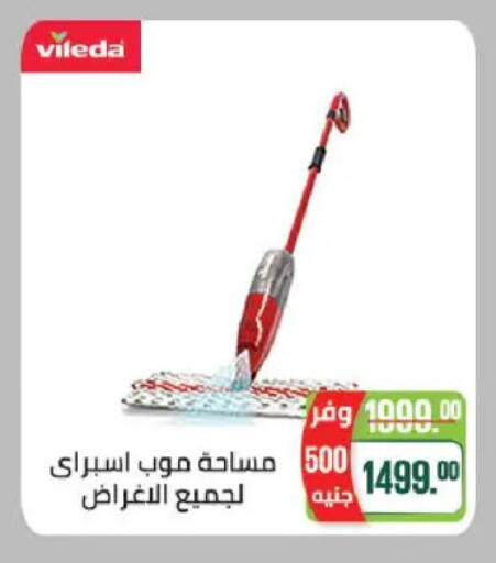 available at سعودي سوبرماركت in Egypt - القاهرة