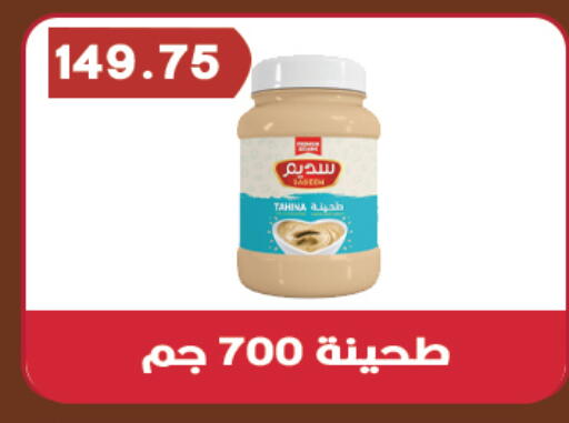available at هايبر القدس in Egypt - القاهرة