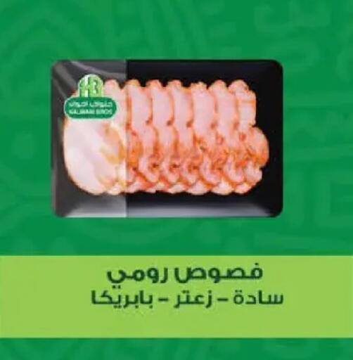 available at سعودي سوبرماركت in Egypt - القاهرة