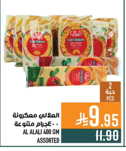 available at Abraj Hypermarket in KSA, Saudi Arabia, Saudi - Mecca