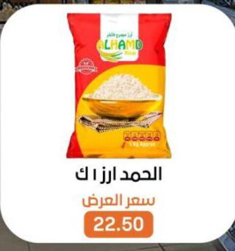 available at Beit El Gomla in Egypt - Cairo