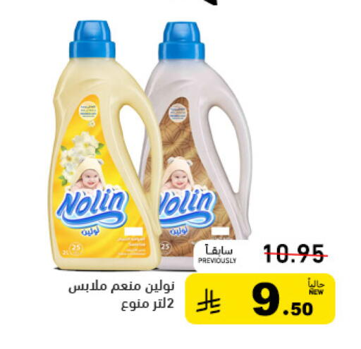 available at Aswaq Ramez in KSA, Saudi Arabia, Saudi - Tabuk