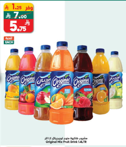 Orange Raspberry Carrot available at Dukan in KSA, Saudi Arabia, Saudi - Medina