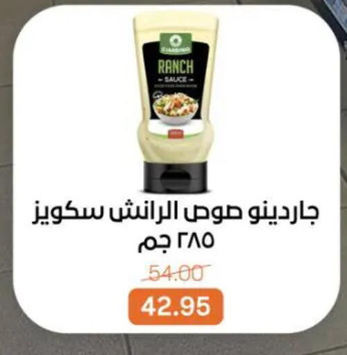 available at جملة ماركت in Egypt - القاهرة