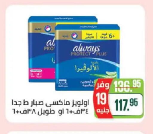 available at سعودي سوبرماركت in Egypt - القاهرة