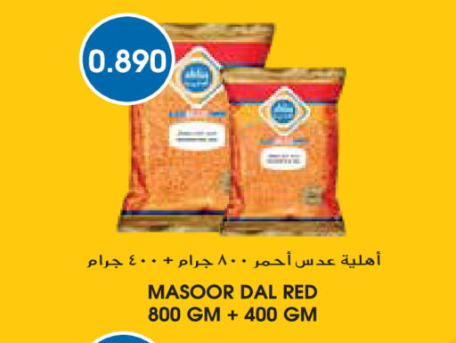 available at Grand Hyper in Kuwait - Ahmadi Governorate