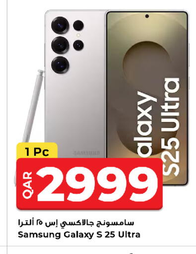 available at Rawabi Hypermarket in Qatar - Al Khor