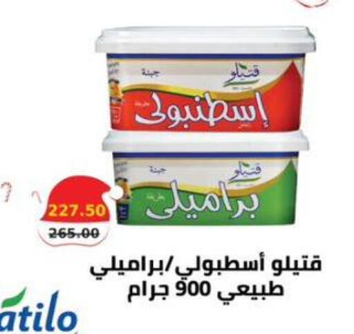 available at سمارت ماركت in Egypt - القاهرة