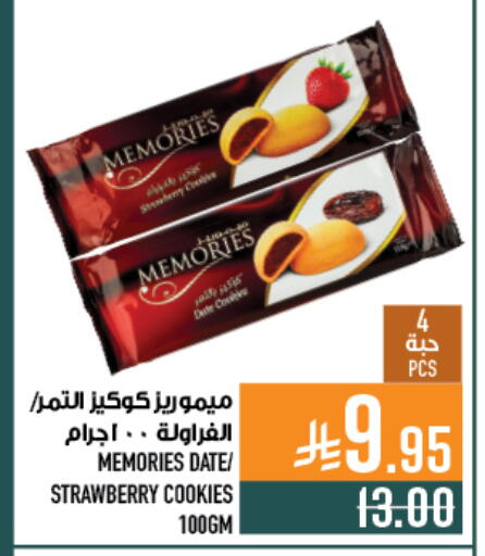 Date Strawberry available at Abraj Hypermarket in KSA, Saudi Arabia, Saudi - Mecca