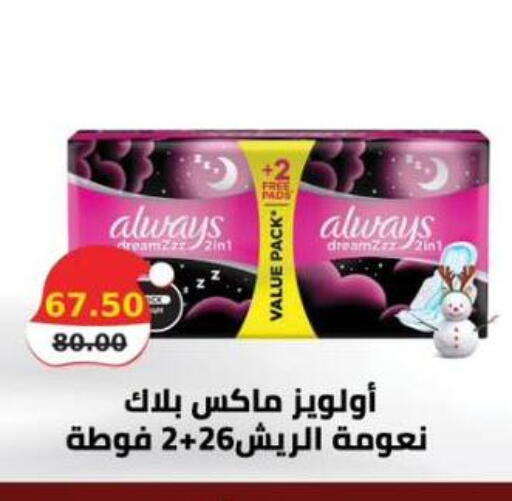 available at سمارت ماركت in Egypt - القاهرة