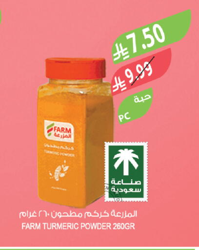 Turmeric available at المزرعة in مملكة العربية السعودية, السعودية, سعودية - تبوك