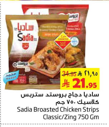 available at Layan Hyper in KSA, Saudi Arabia, Saudi - Dammam