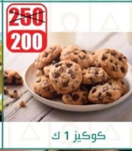 available at Swan Mart  in Egypt - Cairo