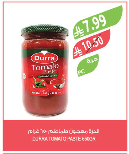 Tomato available at المزرعة in مملكة العربية السعودية, السعودية, سعودية - الباحة