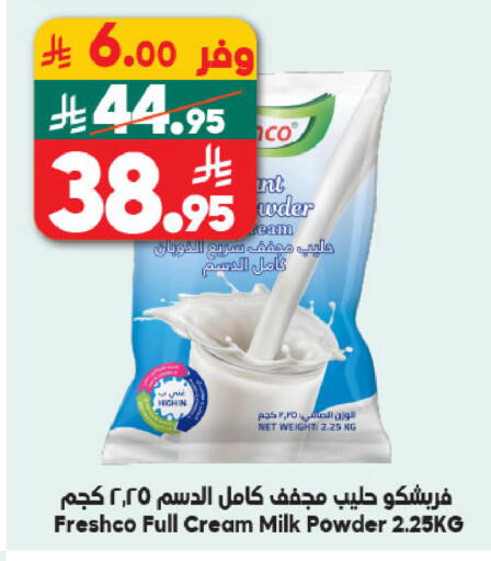 available at الدكان in مملكة العربية السعودية, السعودية, سعودية - ينبع