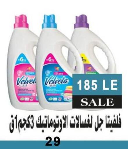 available at Ben Seleman in Egypt - Cairo