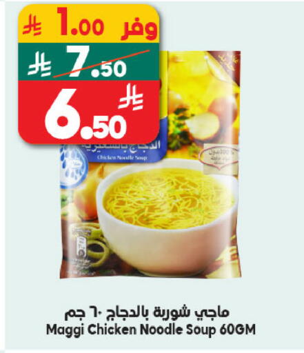 available at Dukan in KSA, Saudi Arabia, Saudi - Medina