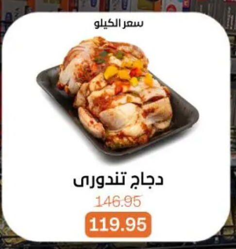 available at جملة ماركت in Egypt - القاهرة