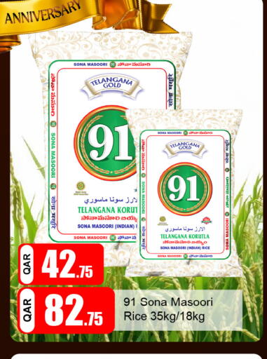 available at G MAX Hypermarket in Qatar - Al Wakra