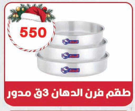 available at هايبر القدس in Egypt - القاهرة