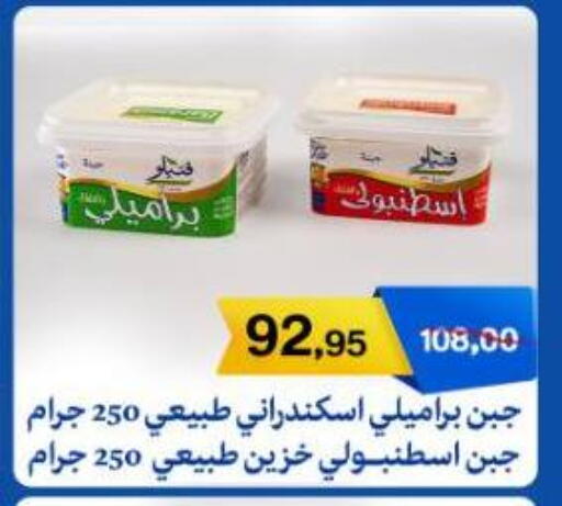 available at Beit El Gomla in Egypt - Cairo