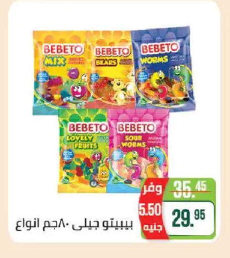 available at سعودي سوبرماركت in Egypt - القاهرة