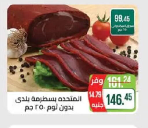 available at سعودي سوبرماركت in Egypt - القاهرة