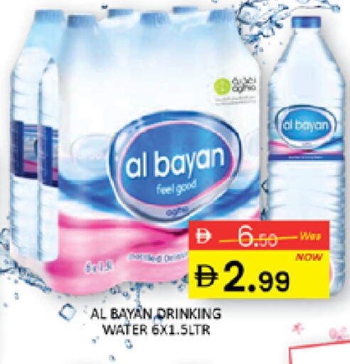 available at Al Madina  in UAE - Dubai