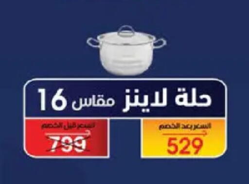 available at سعودي سوبرماركت in Egypt - القاهرة