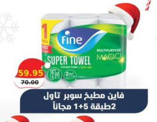 available at سمارت ماركت in Egypt - القاهرة