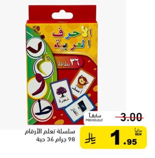 available at Aswaq Ramez in KSA, Saudi Arabia, Saudi - Tabuk