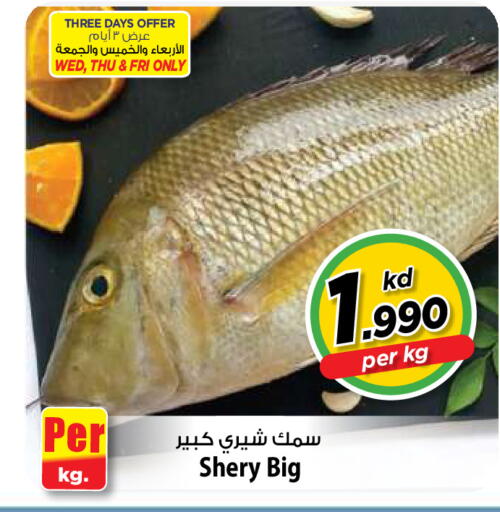 available at Mark & Save in Kuwait - Kuwait City