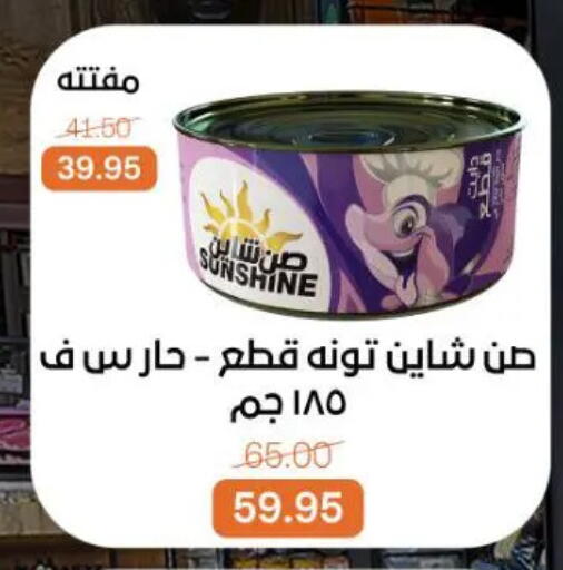 available at جملة ماركت in Egypt - القاهرة